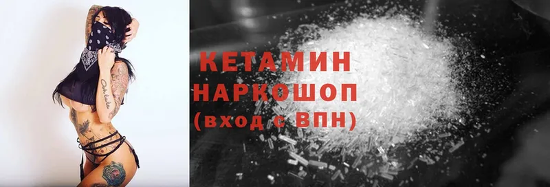 Кетамин ketamine Кириши